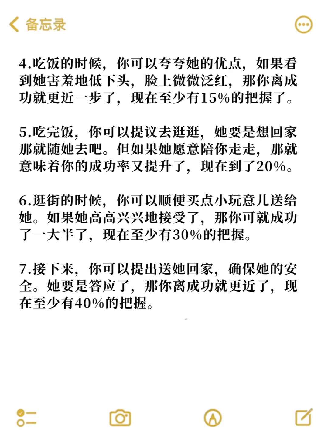 最快把妞泡到的自身经验