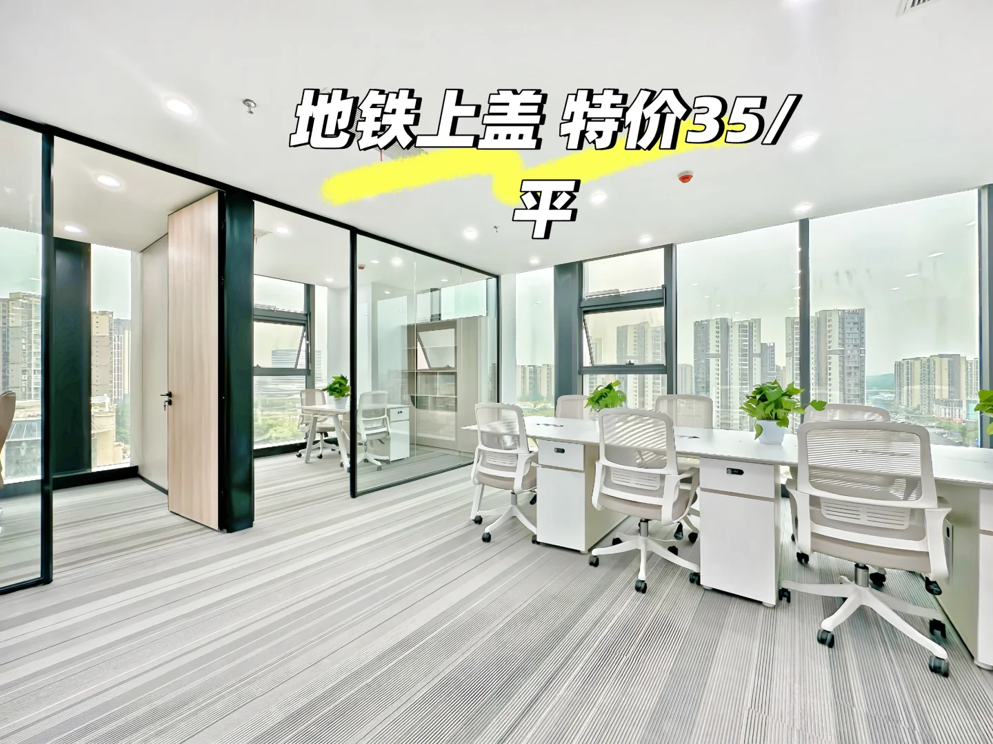 “找写字楼像相亲？我帮你跳过‘渣男楼’，直达‘