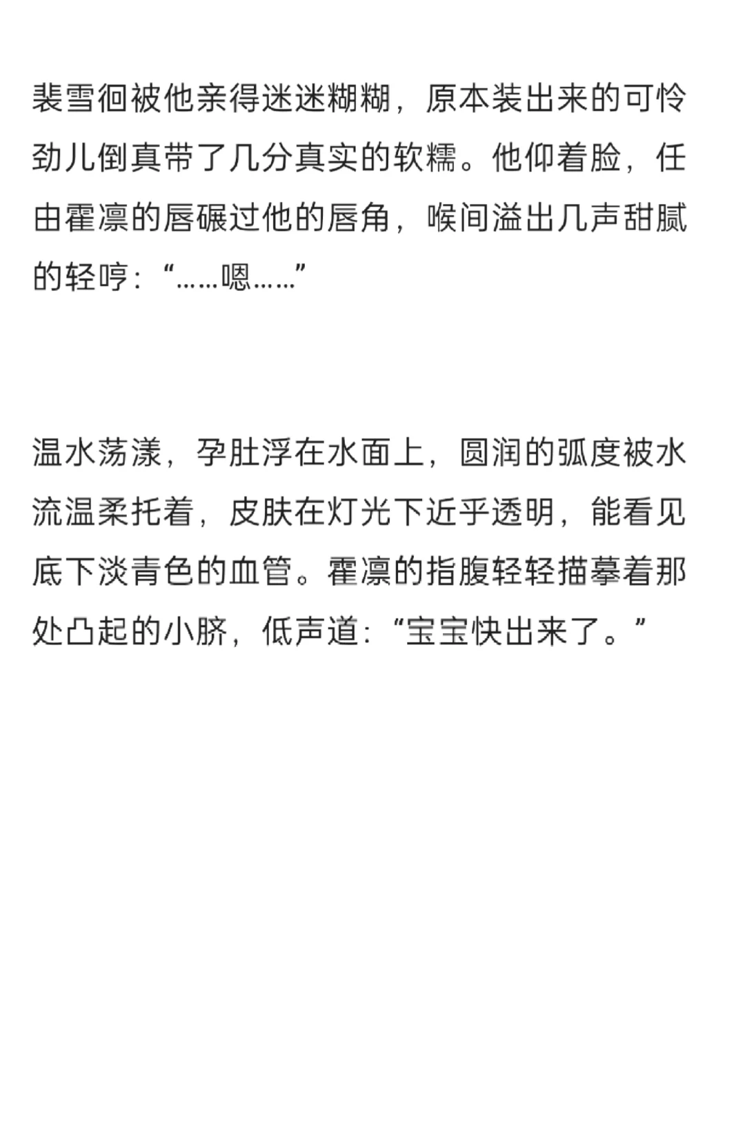 病弱大美人怀孕了(小番外)临产预警