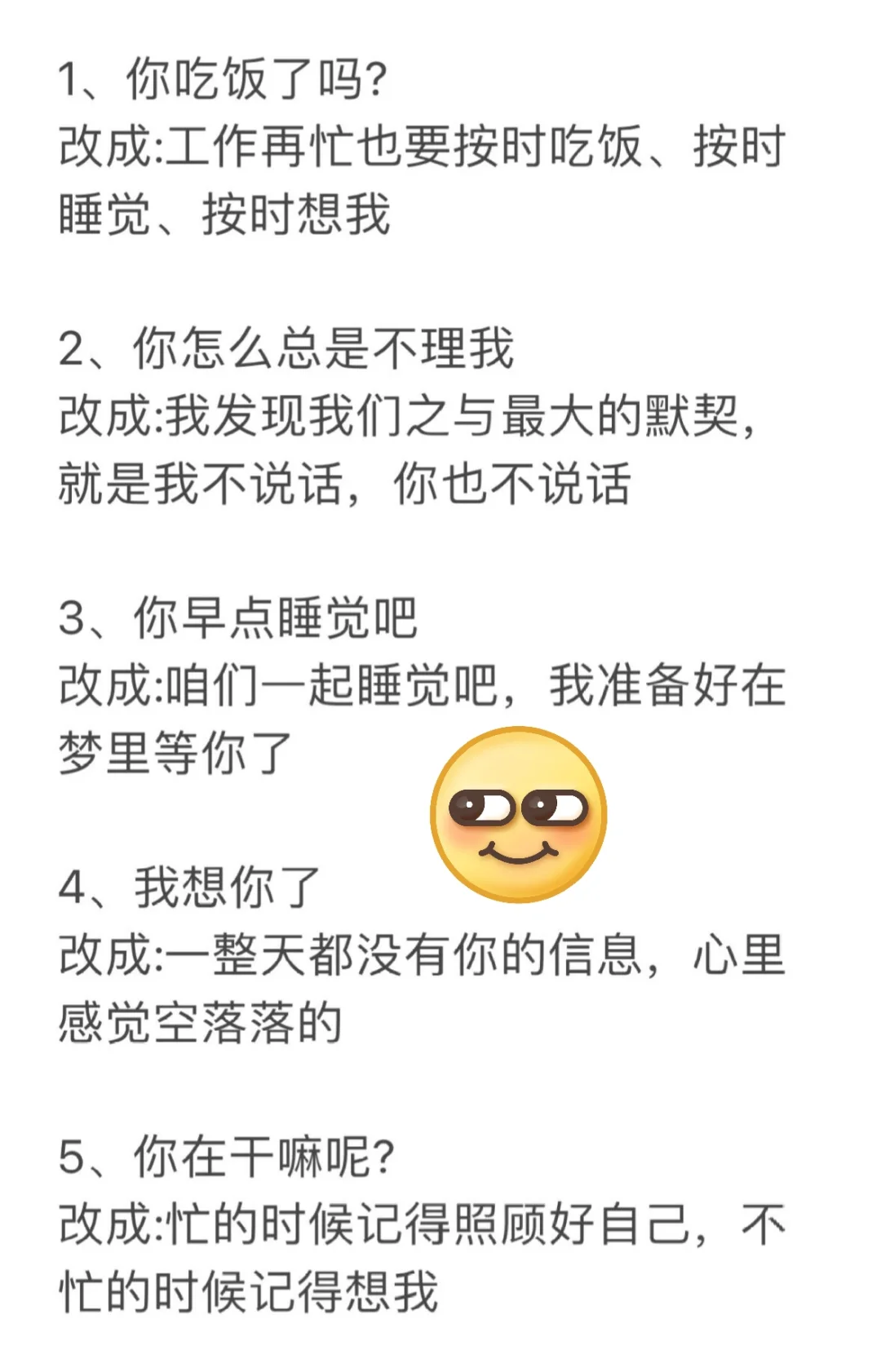 直球式聊天 男生很容易上头的