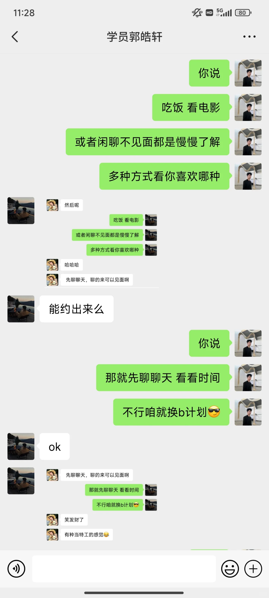 【阅读理解】之刚加上的女生女生这样聊yyds