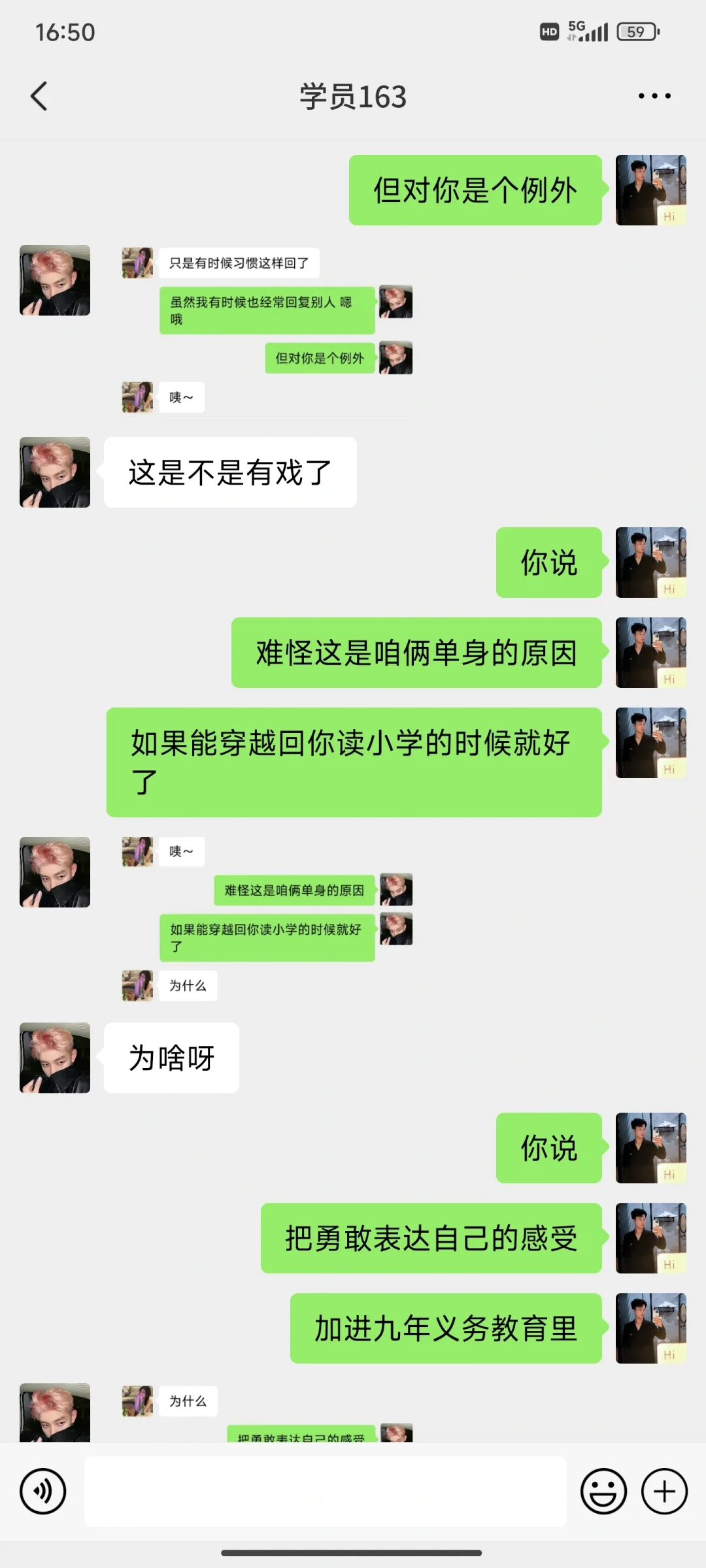 极限拉扯 会聊天的男生真的很帅