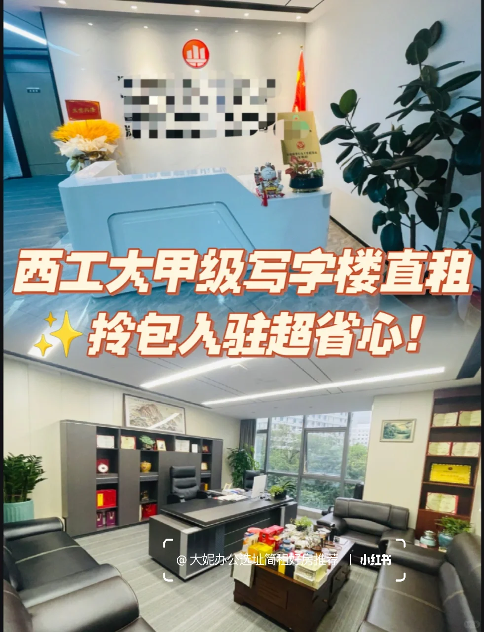 🏢军工企业看过来 | 南山甲级写字楼招租