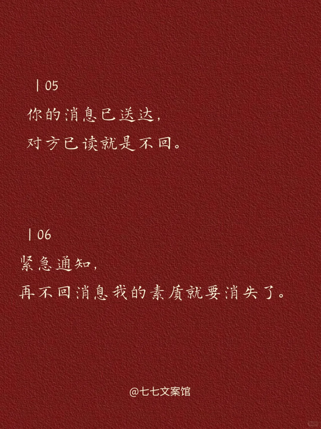 宝你皮一下、对方忍不住秒回
