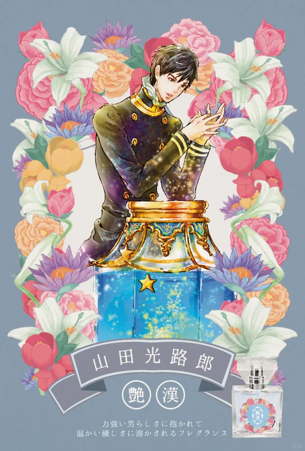 🎃妍姿妖艳，人如其名的漫画“艳汉”