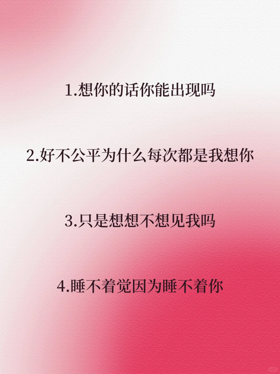 让crush持续上头的推拉聊天大法