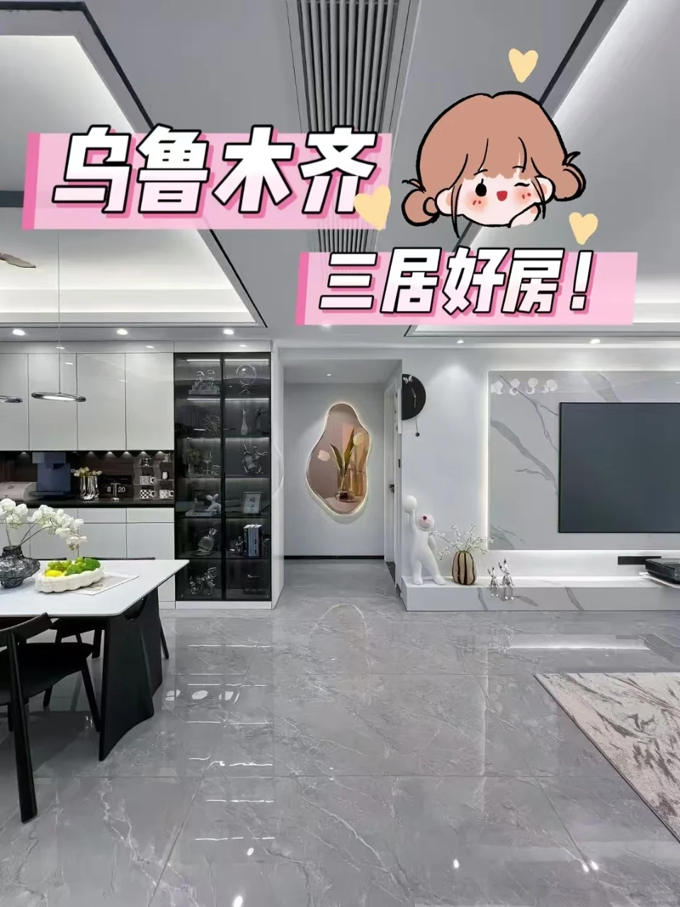 65万，买到乌鲁木齐120平三居室，什么含金