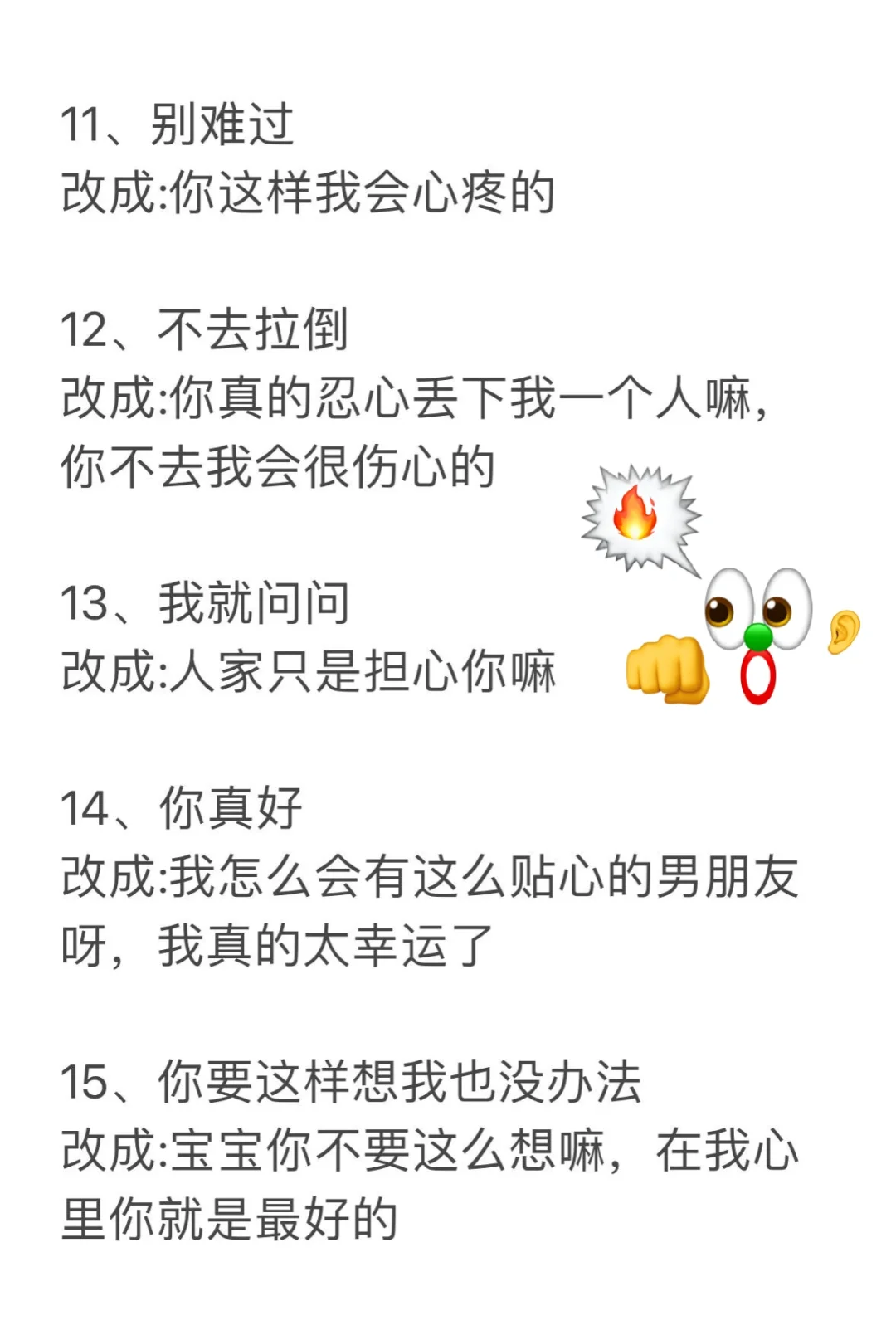 直球式聊天 男生很容易上头的