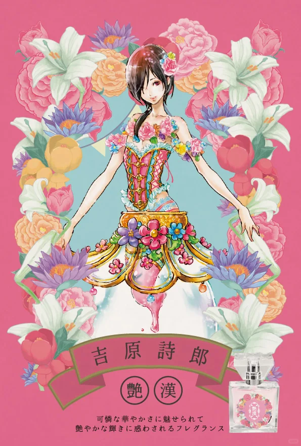 🎃妍姿妖艳，人如其名的漫画“艳汉”