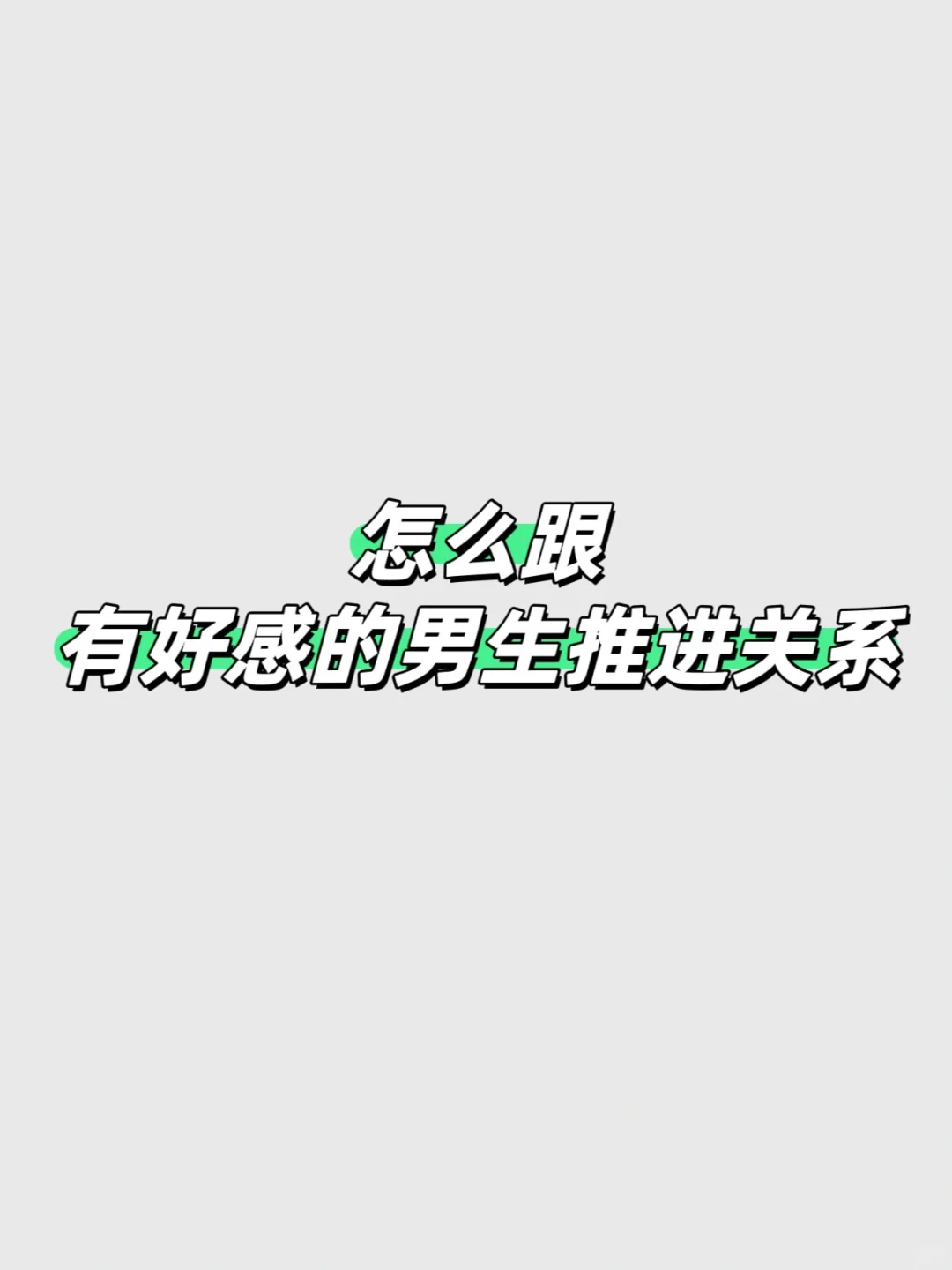可以试试这样