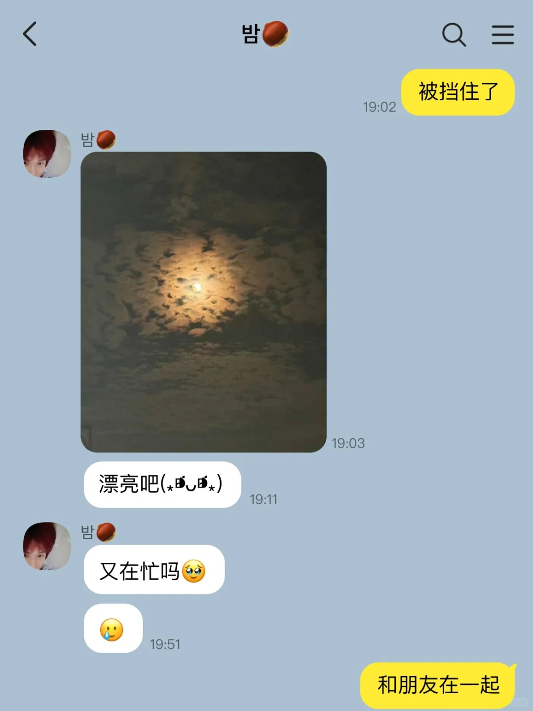 《媚眼抛给瞎子看》9