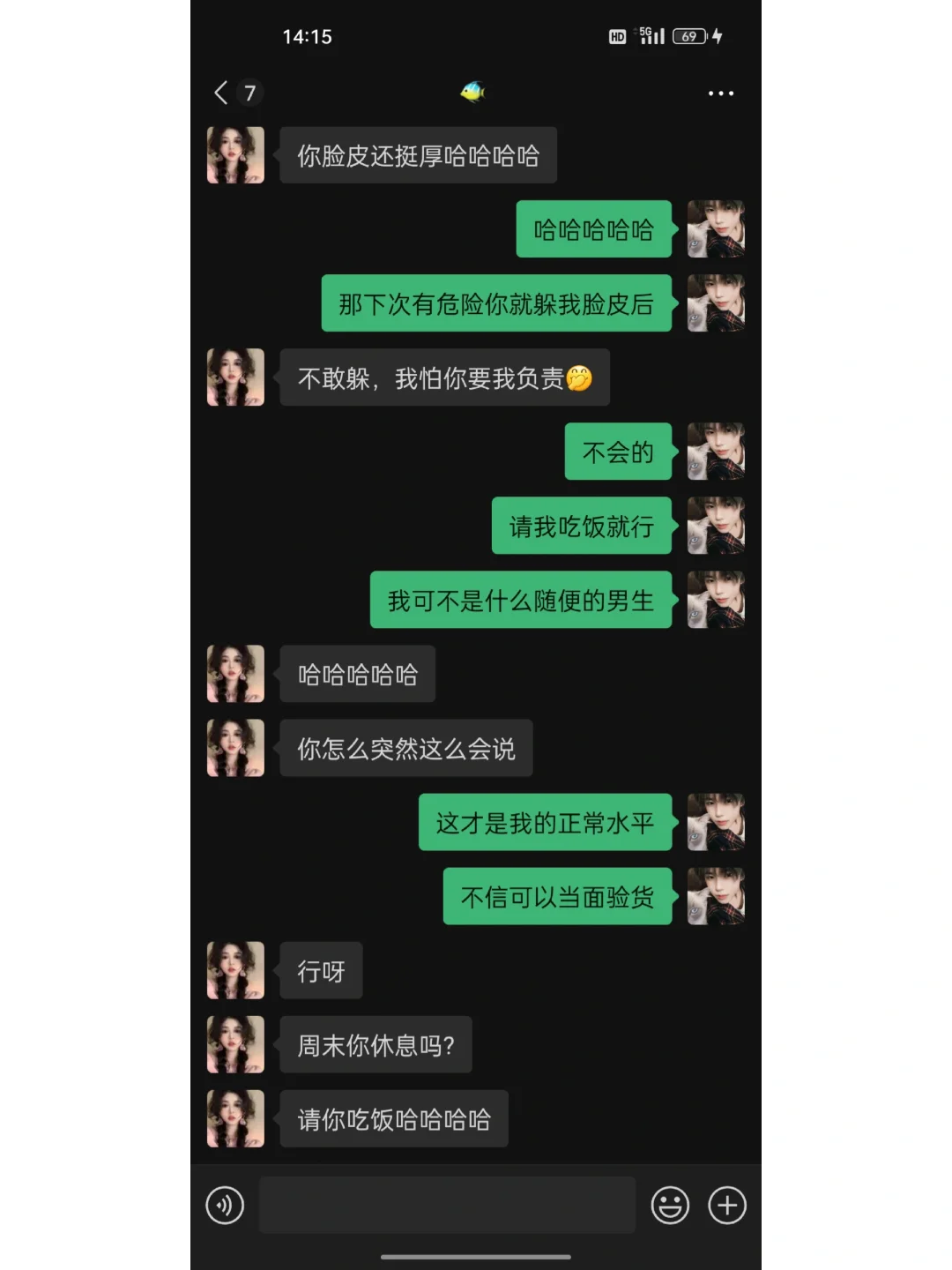 高情商的男生这样聊真的yyds