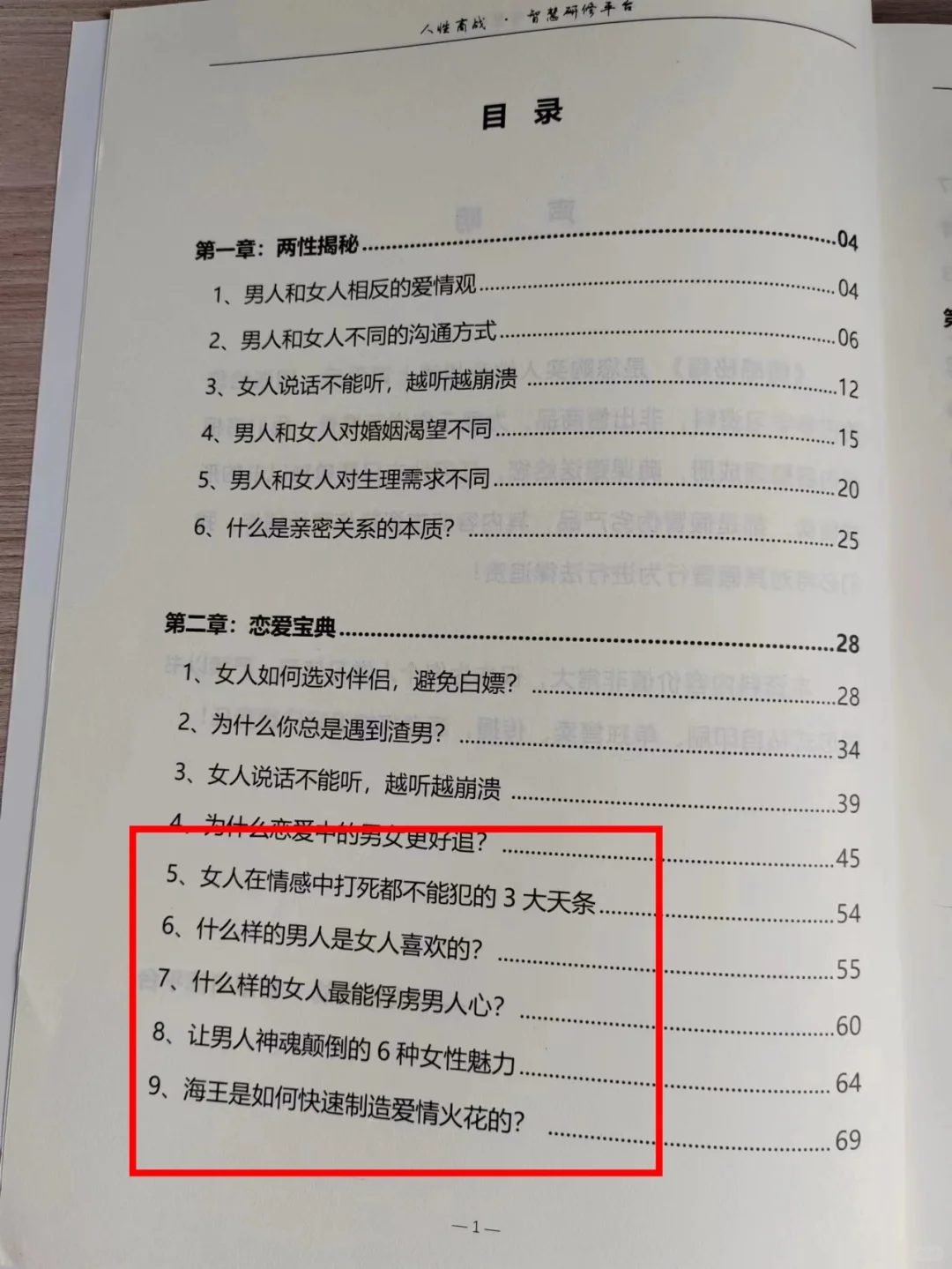 这才是让男人永远上头的女生！