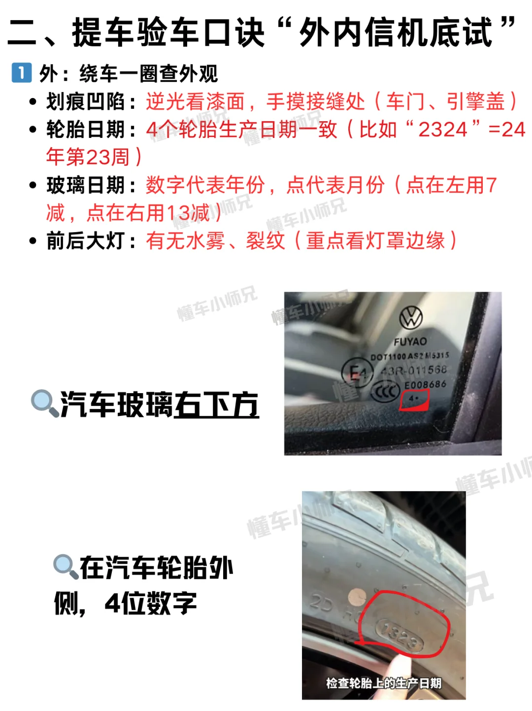 原来4月不能乱提车！