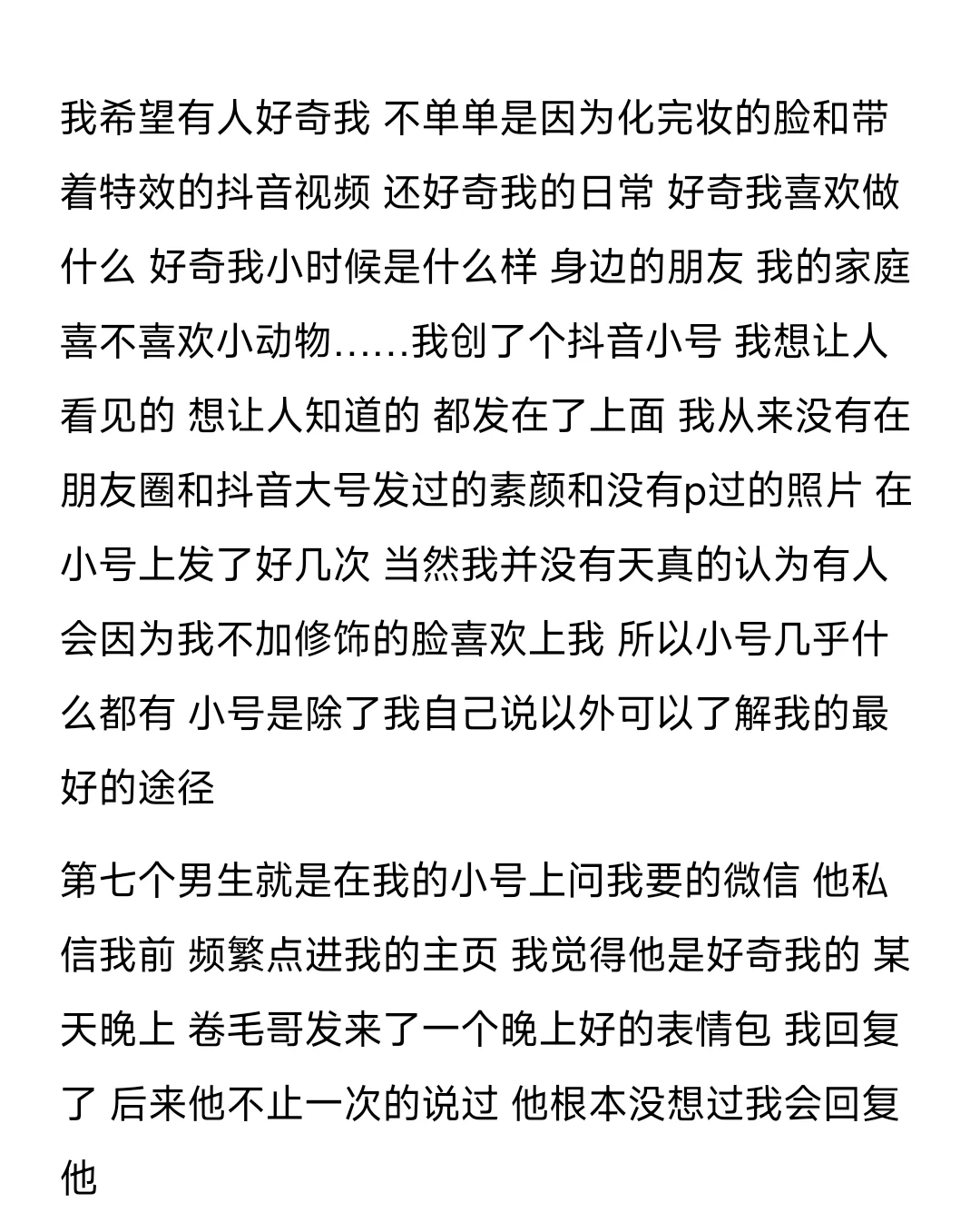 这样追女生对吗