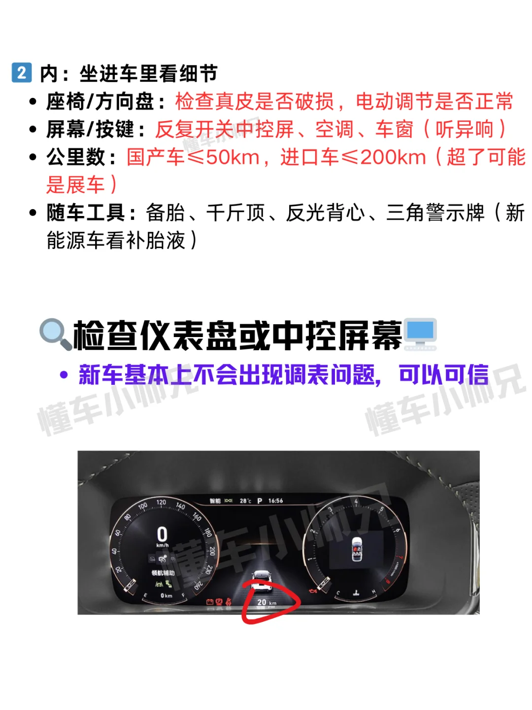 原来4月不能乱提车！