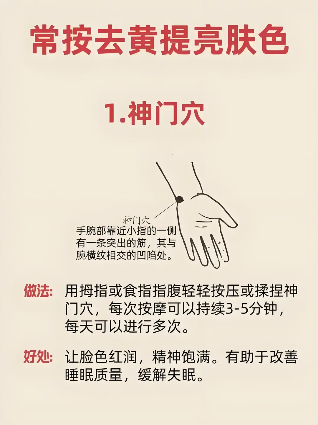 熬夜党狂喜！！3分钟入睡法💤从此沾枕就睡✨