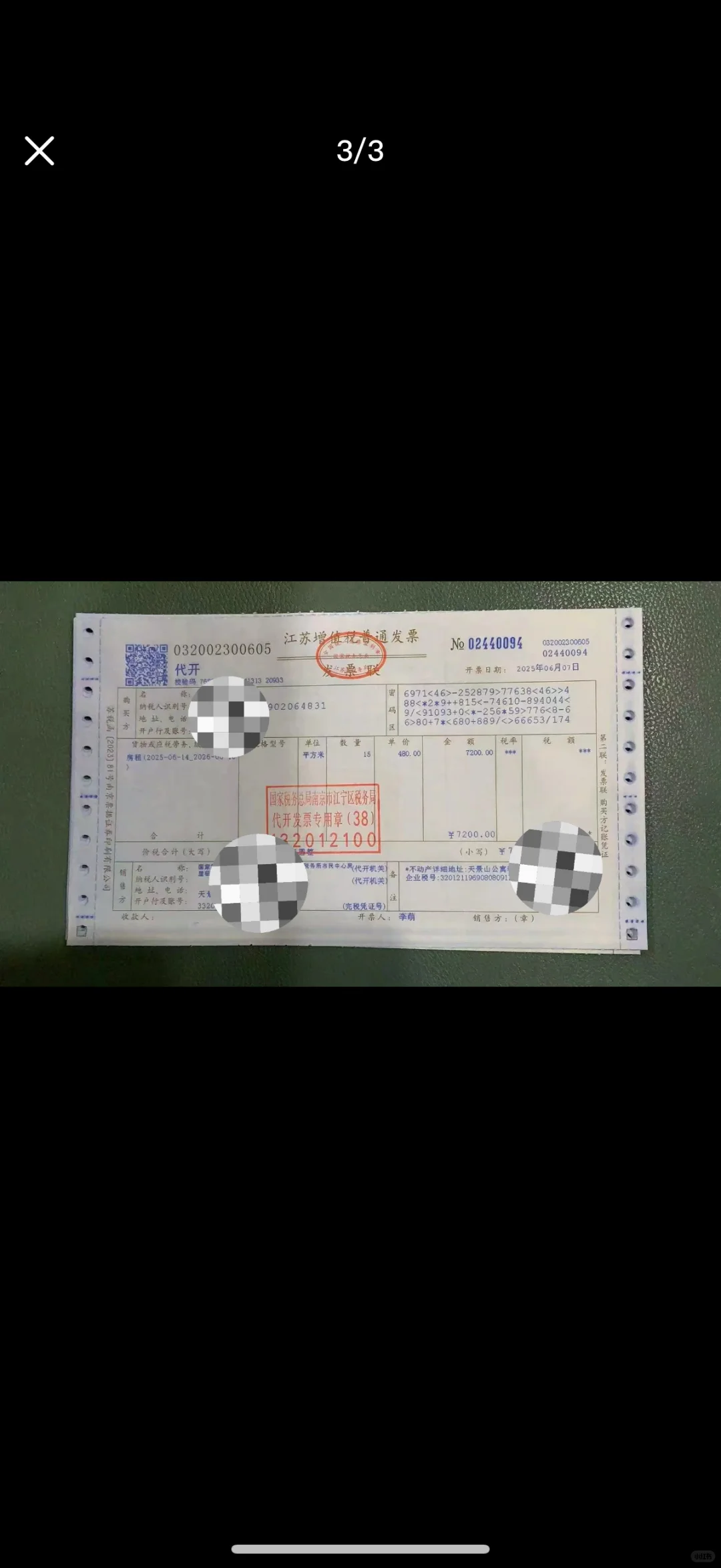 南京租房补贴详细流程 呕心整理