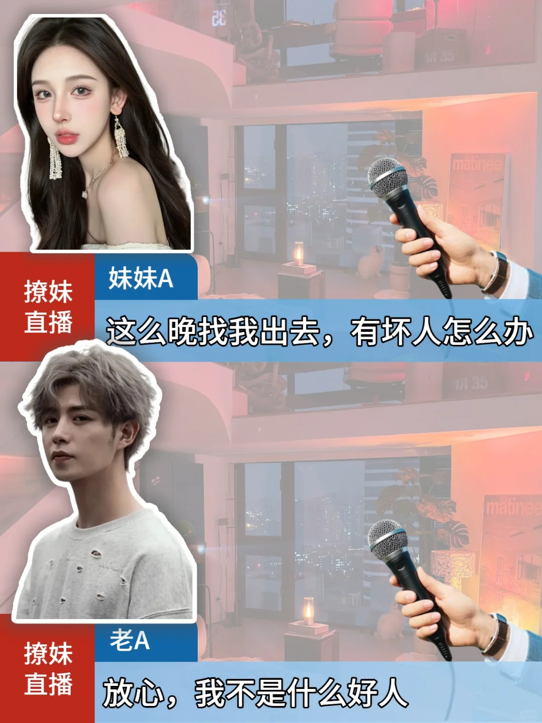 女生致命提问，如何回答