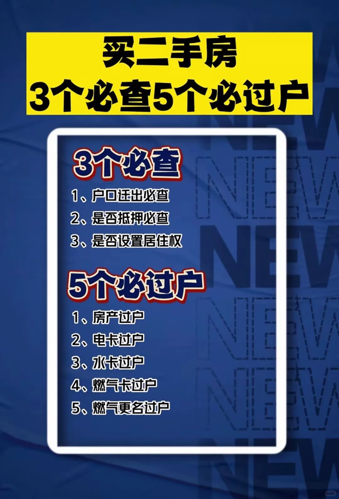 房产证上写谁的名字最好