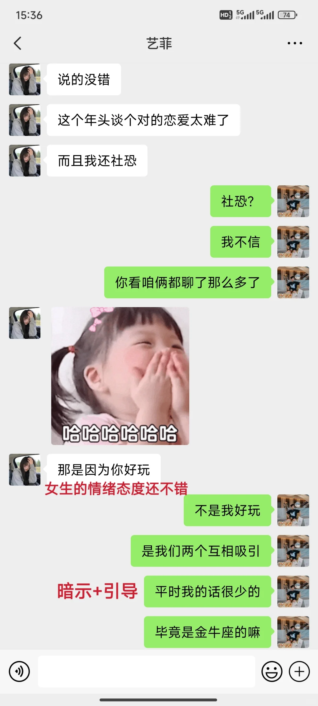 刚认识的女生如何快速破冰到约会？3步拿捏