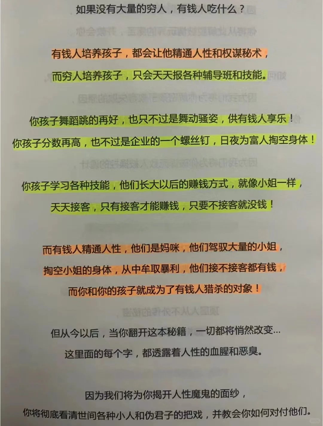 这才是让男人永远上头的女生！
