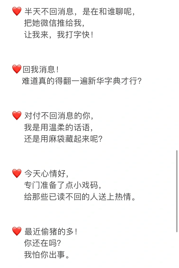 小妖精破冰式聊天，男人看了秒回信息。