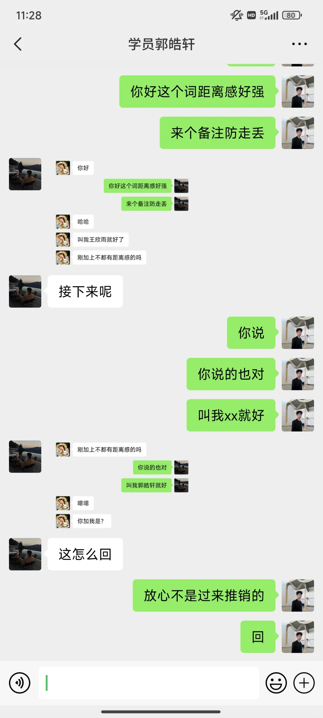 【阅读理解】之刚加上的女生女生这样聊yyds