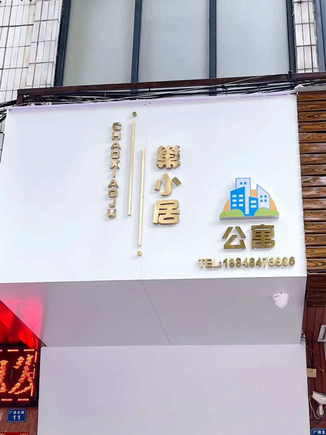 大信附近新房准备出租啦