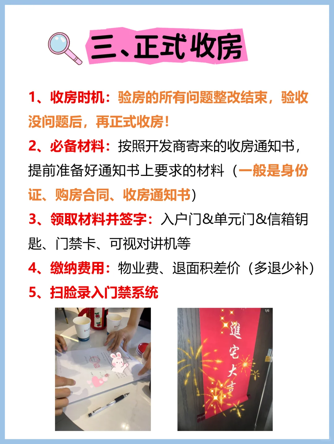 毛坯房验收攻略❗️收房流程一次说清楚✅