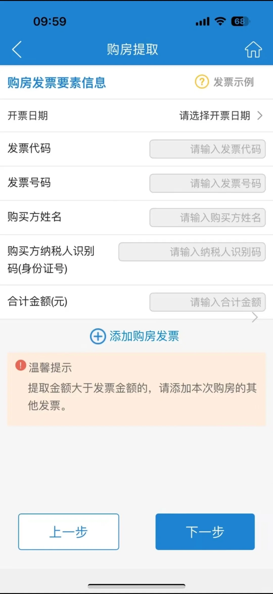 苏州购房公积金提取成功啦！