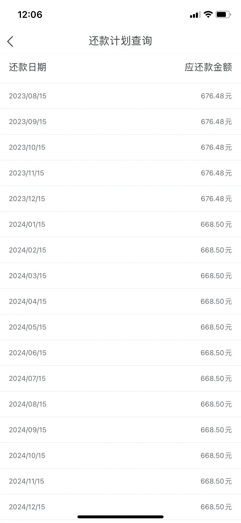真的总价16w，月供668的小房子