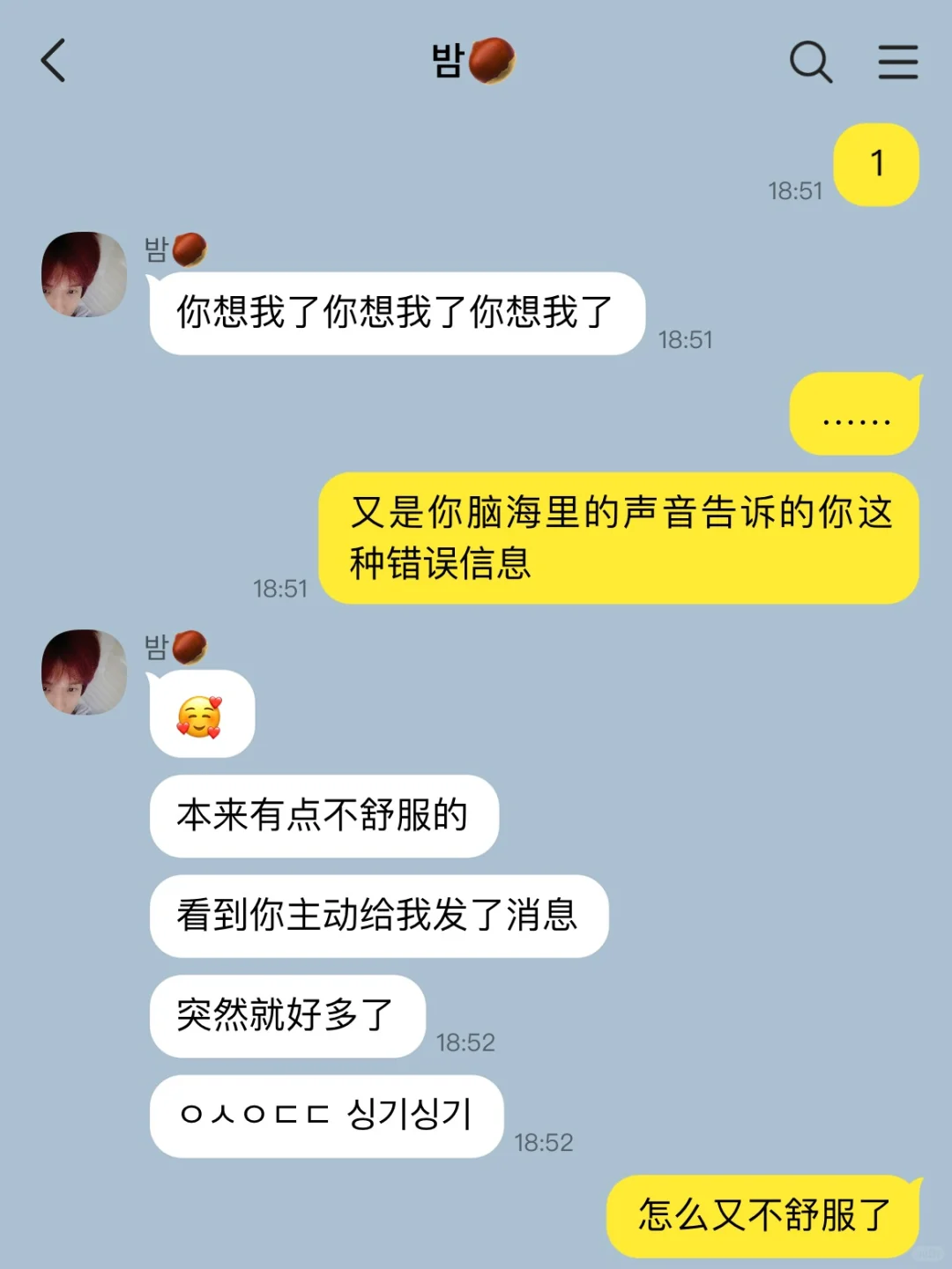 《媚眼抛给瞎子看》9
