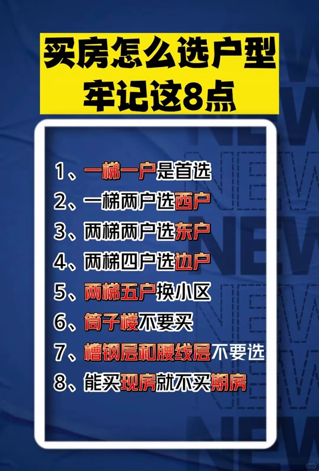 房产证上写谁的名字最好