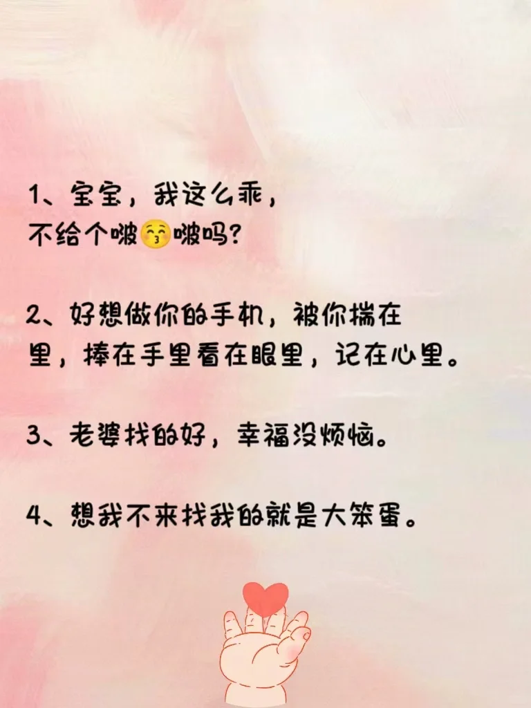 撩到男友“浑身燥热”骚言骚语