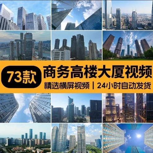现代城市写字楼高楼大厦建筑CBD商务都市