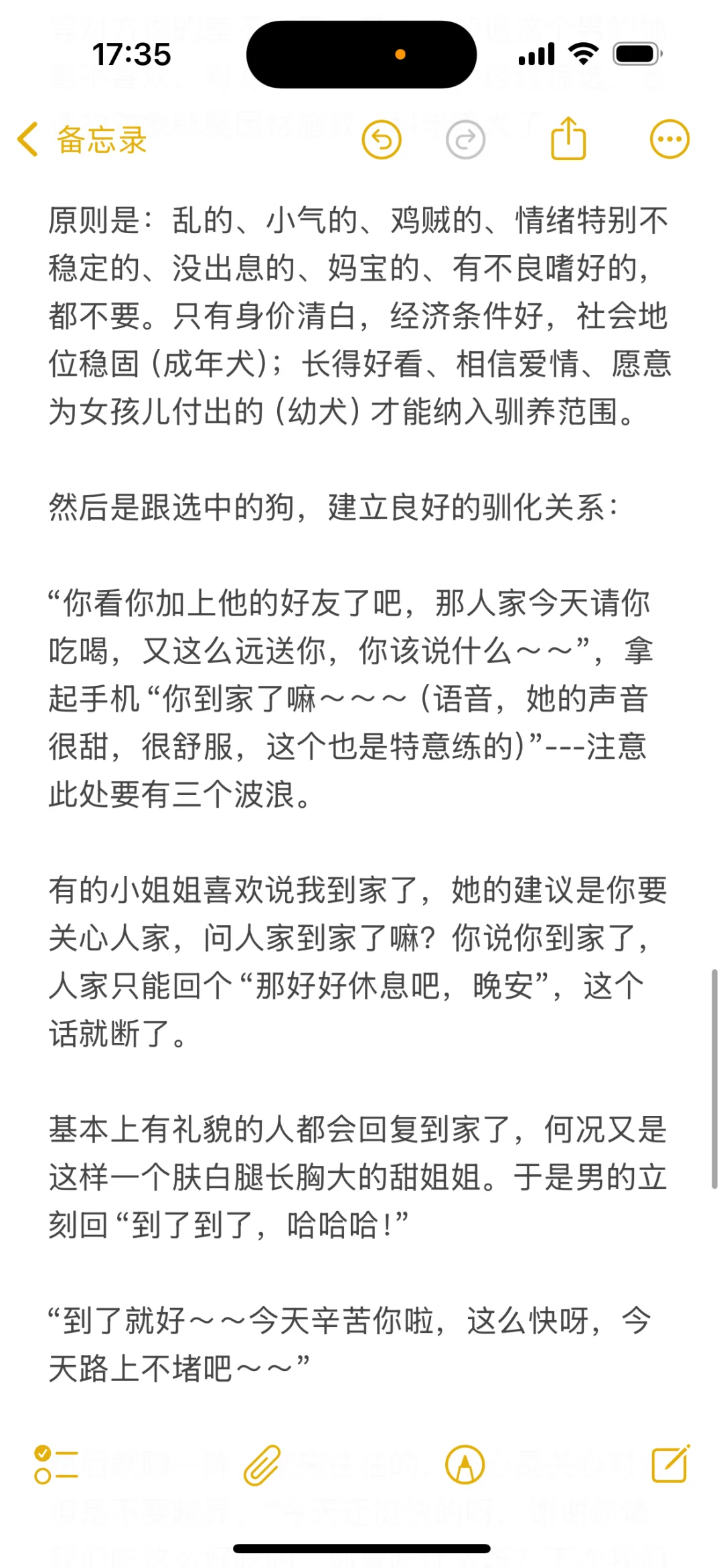 撩汉的最高境界：9个奶狗男朋友，都很爱她