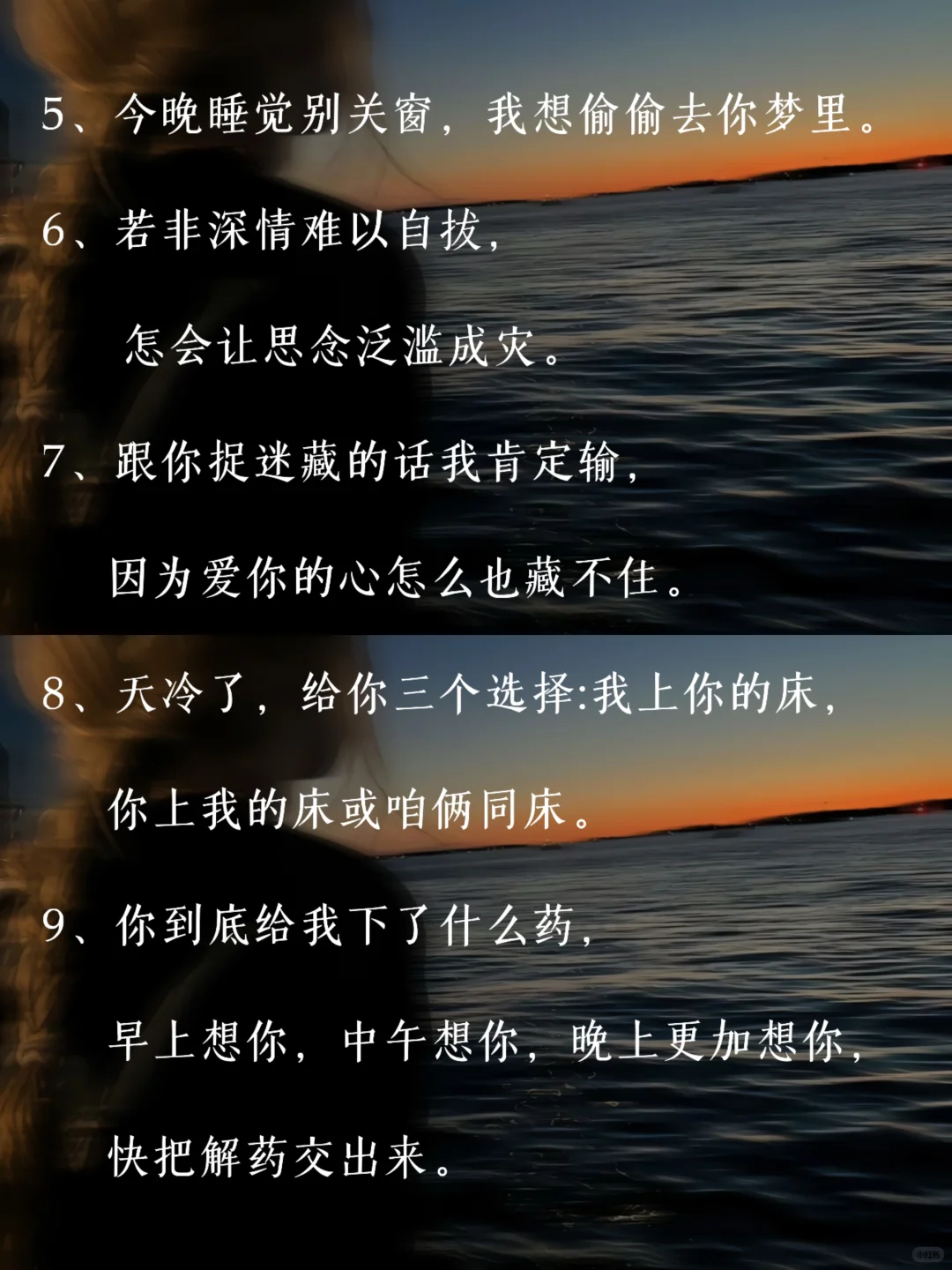 “想他了，这样撩”