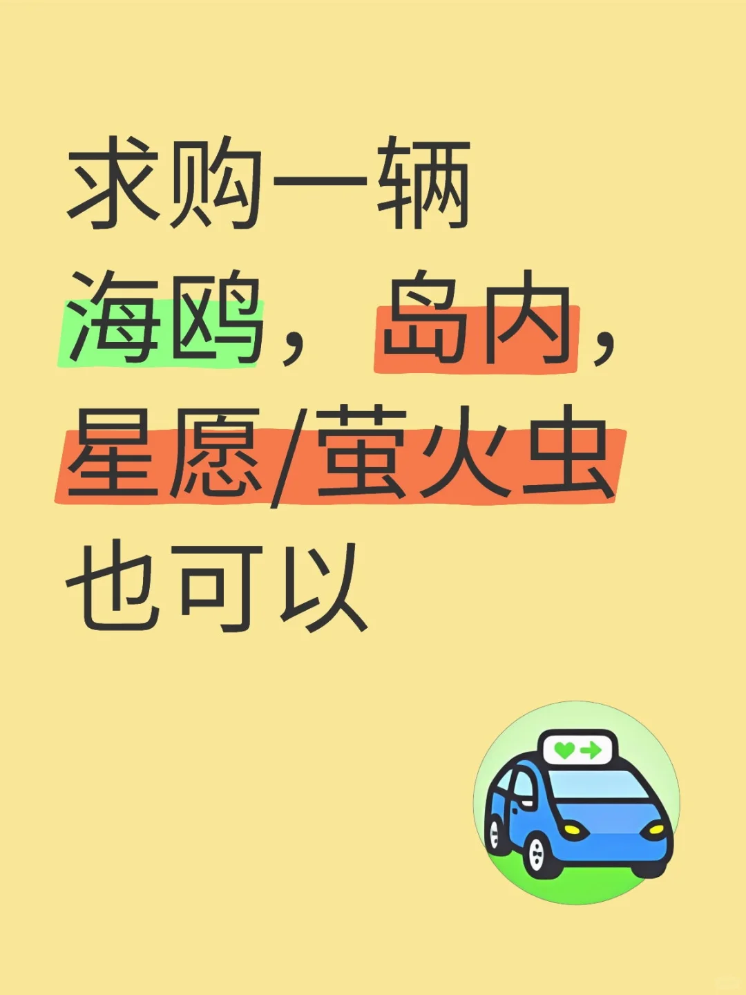 求购个人二手海鸥