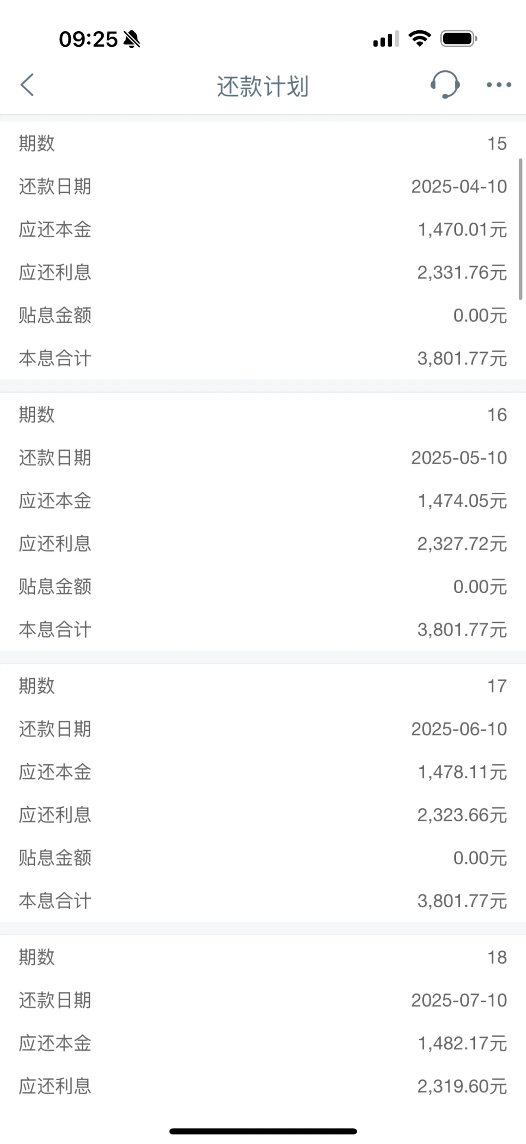 再次提前还贷20w