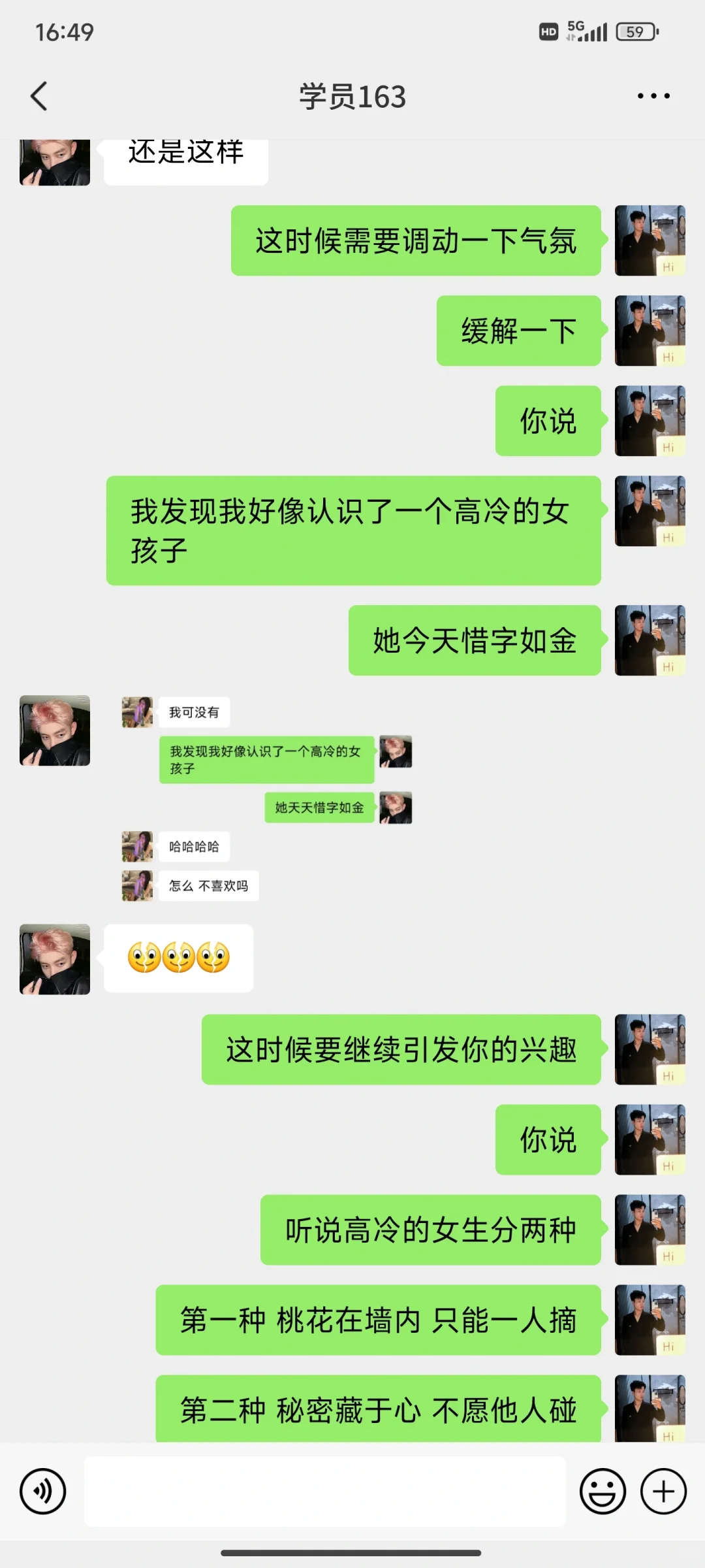 极限拉扯 会聊天的男生真的很帅