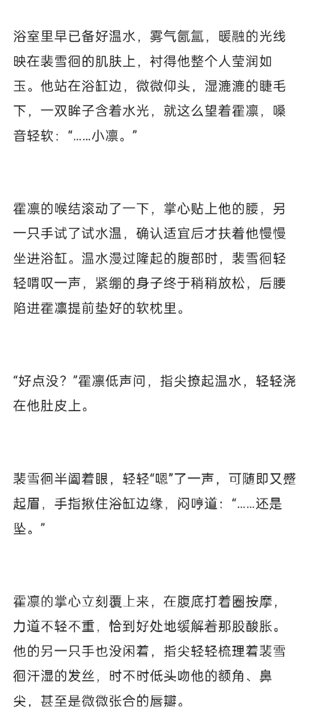 病弱大美人怀孕了(小番外)临产预警