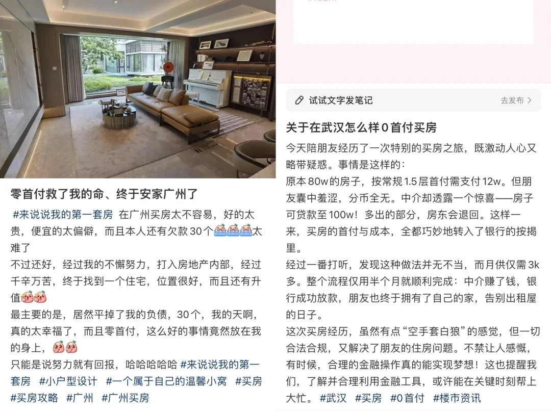 “零首付”购房，风险太大了