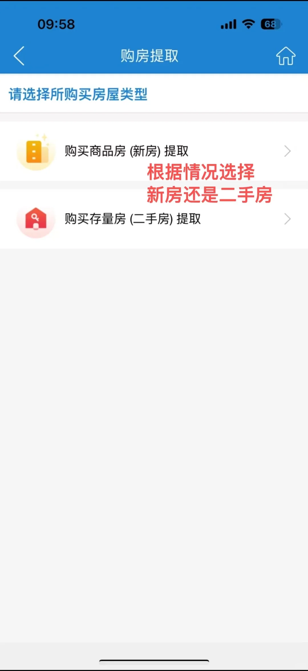 苏州购房公积金提取成功啦！