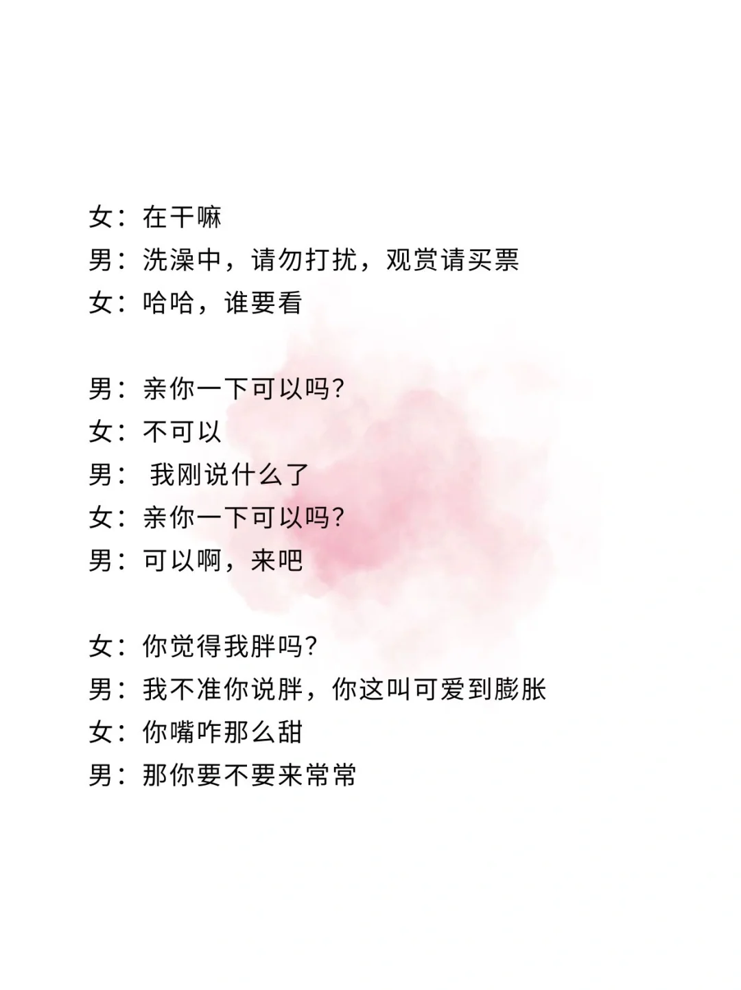 撩到女生腿软的聊天技巧