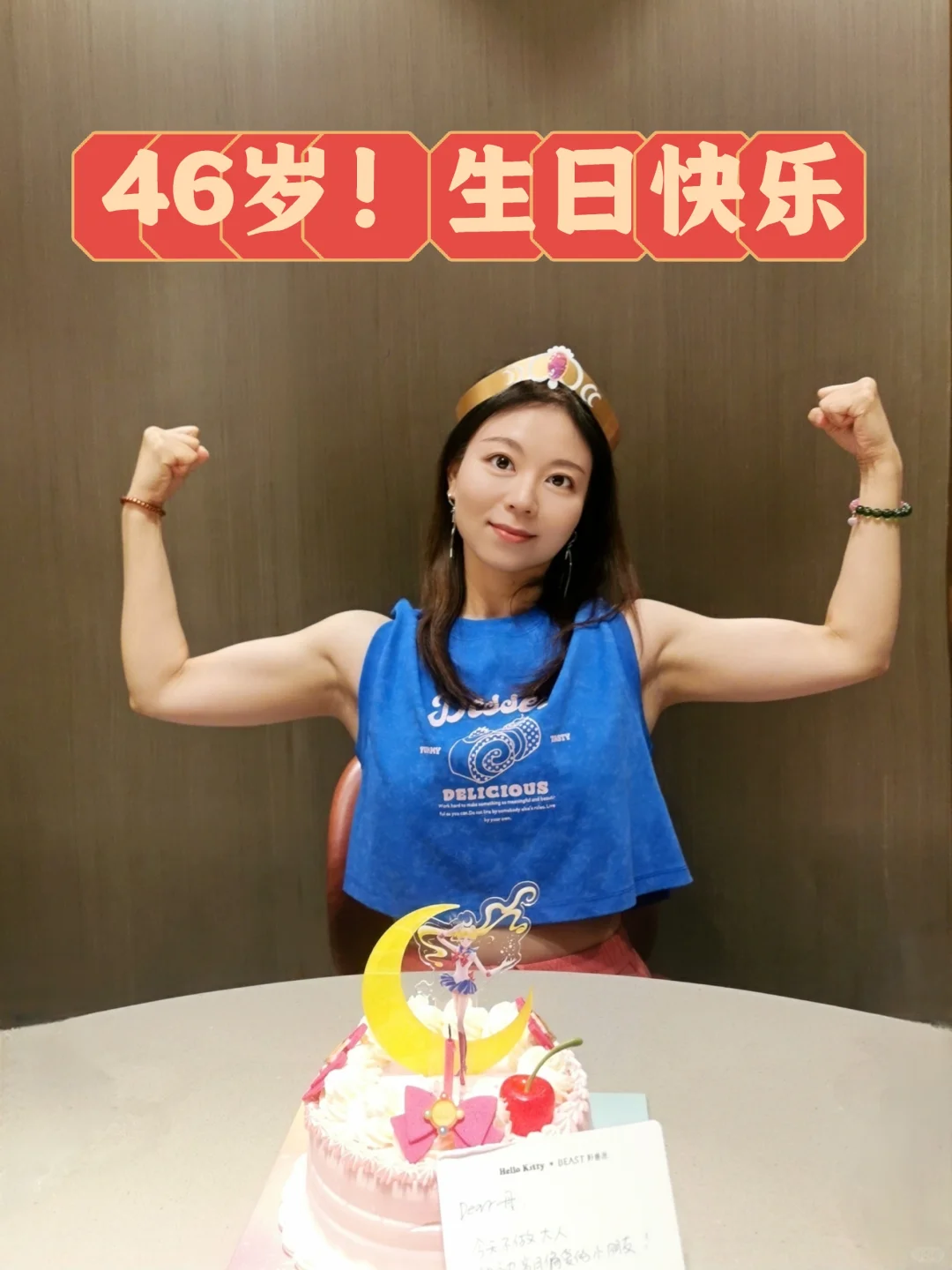 46岁的美少女壮士💪