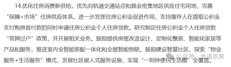 新政的风，即将吹来购房零首付！