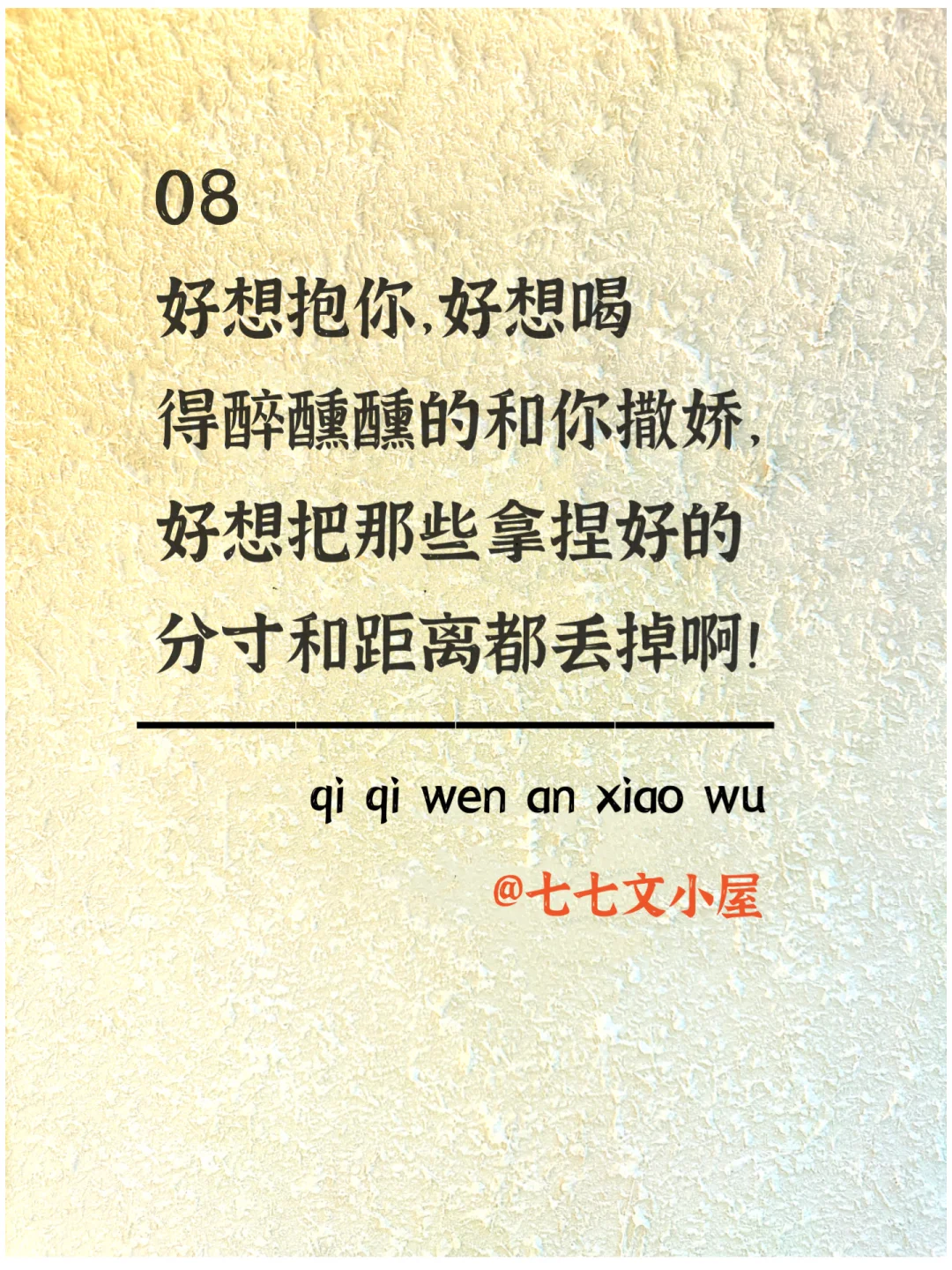 抄一句，去调戏你对象