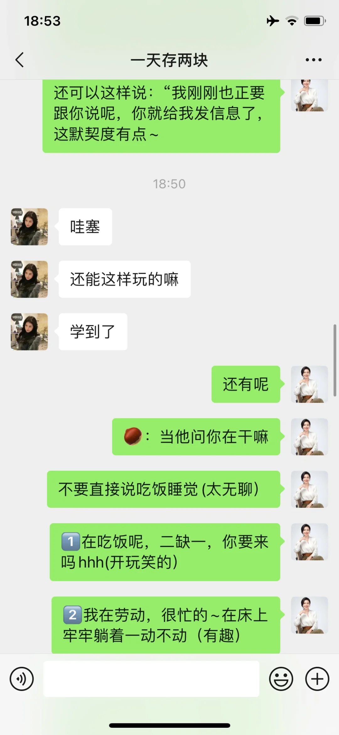 暧昧期如何激发男生的分享欲