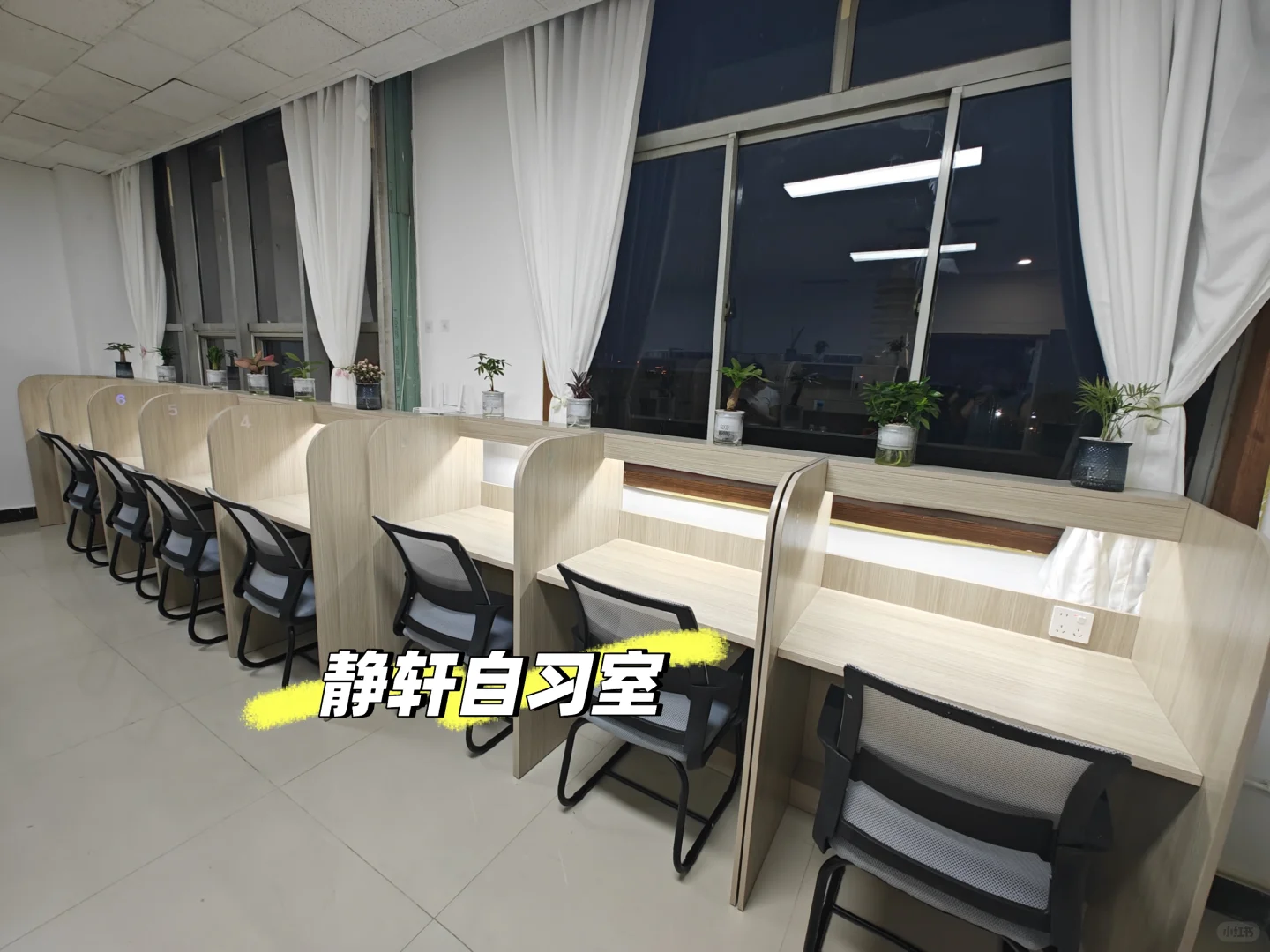 邯郸静轩自习室